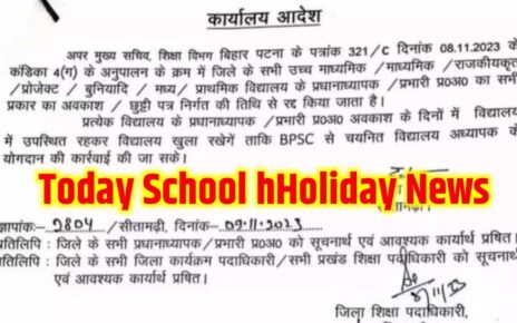 Today School Holiday News in Hindi
